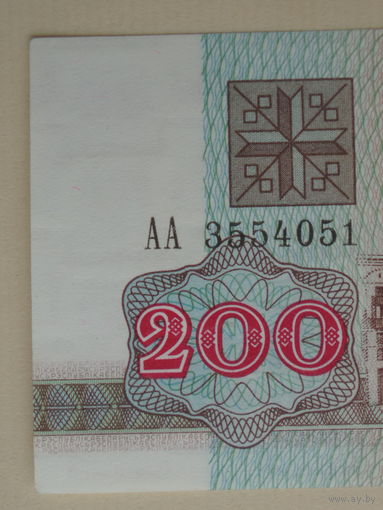 200 рублей 1992 aUNC Серия АА
