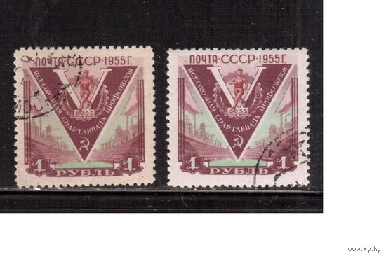 СССР-1956 (Заг.1767+1767Va)  гаш.(с клеем), 2 типа , Спартакиада ,