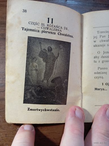 Святой Разарий , изд . Варшава Польша 1931 года . Редкая .