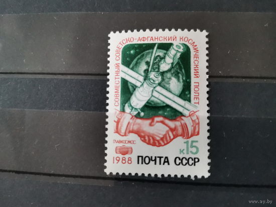 СССР 1988г. Совместный советско-афганский космический полет **