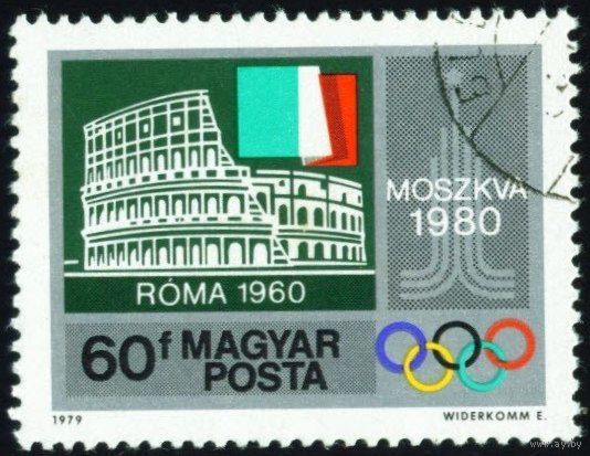 Олимпийские города Венгрия 1979 год 1 марка
