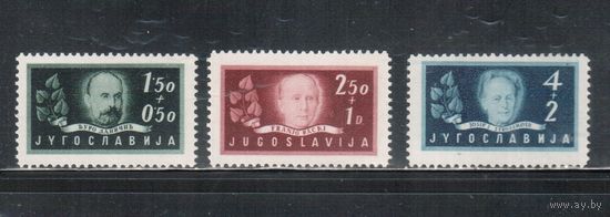 Югославия-1948(Мих.545-547)  **    , Личности, Академия наук и искусств (полная серия)