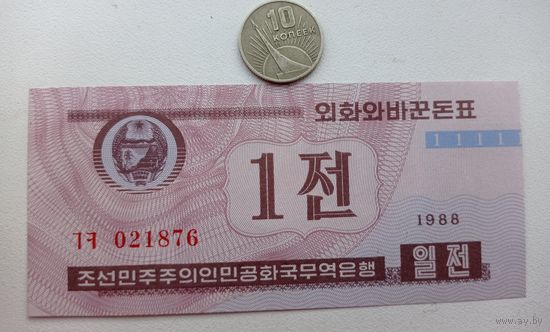 Werty71 КНДР Северная Корея 1 Чон 1988 UNC валютный серт для гостей из капстран UNC банкнота