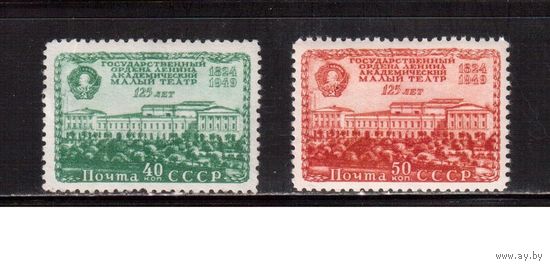 СССР-1949, (Заг.1357-1358),  * , МХАТ