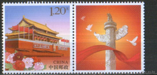 Марка с персонифицированным купоном 2023г. КНР "Площадь Тяньаньмэнь. Пекин" MNH