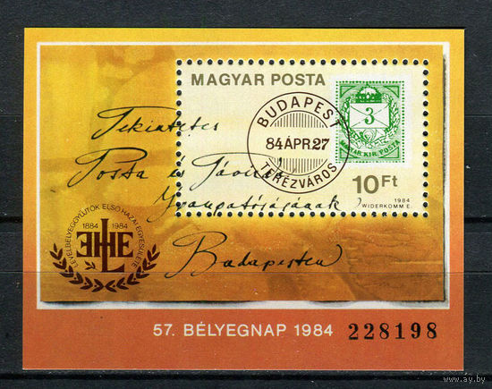 Венгрия - 1984 - День почтовой марки - [Mi. bl. 172] - 1 блок. MNH.