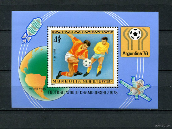 Монголия - 1978 - Чемпионат мира по футболу в Буэнос-Айресе - [Mi. bl. 53] - 1 блок. MNH.  (Лот 227AQ)