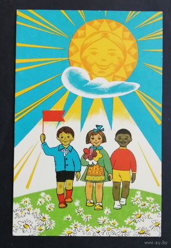 Шибаев В. 1967 г. С праздником 1 Мая ! Дети на открытках. Чистая #0251-KM1P126
