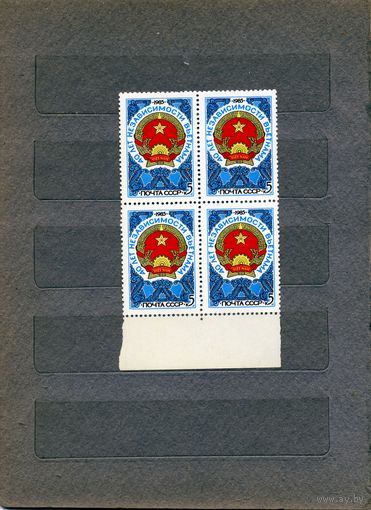 СССР, 1985,  40 лет Независимости Вьетнама , серия 1м,   в м мк/блок чистая