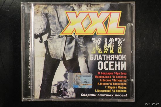 Сборка - XXXL Хит Блатнячок Осени (CD)