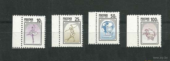 РОССИЯ 2001г СК 653-656** СТАНДАРТ, комплект специальная бумага