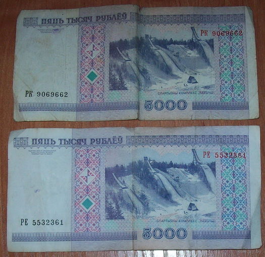 2 купюры по 5000 рублей  РБ редкие серии РК ,РЕ