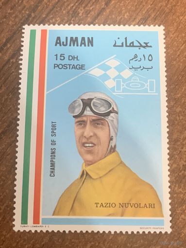 ОАЭ. Аджман. Великие гонщики. Tazio Nuvolari. Марка из серии