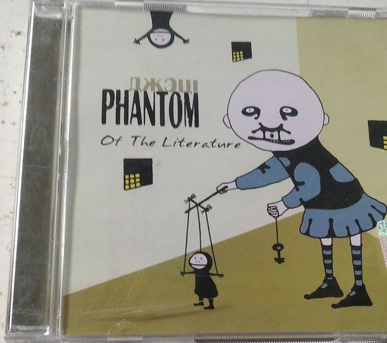 Джэці – Phantom of the Literature (2008, CD)