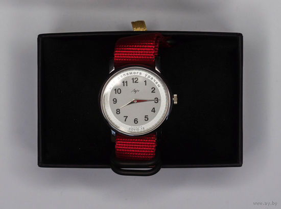 Часы ЛУЧ "Помощь врачам COVID-19". Благотворительный аукцион с 1 рубля