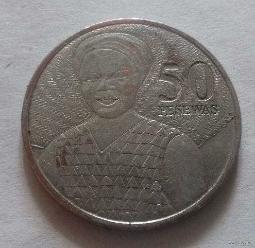 50 песев, Гана 2007 г.