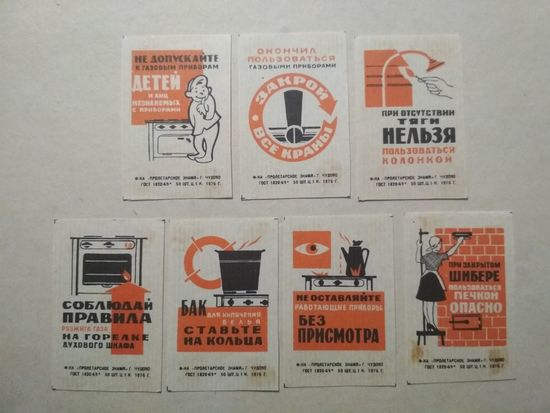 Спичечные этикетки ф.Пролетарское знамя. Соблюдайте правила пользования газом. 1976 год