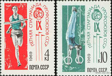 Спартакиада профсоюзов СССР 1969 год (3783-3784) серия из 2-х марок