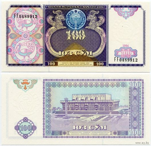 Узбекистан. 100 сум (образца 1994 года, P79, UNC) [серия FF]