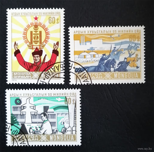 Монголия 1976 г. 55 лет Революции, полна серия из 3 марок #0222-Л1P14