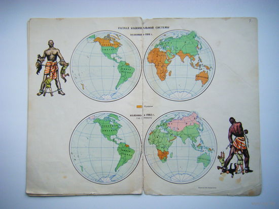 Карты по Истории 1964г.