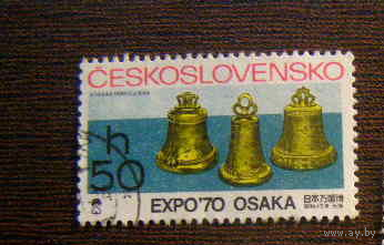 Чехословакия 1970 Всемирная Выставка, Осака, Япония - Экспо 70