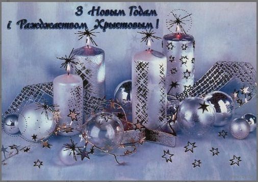 ДМПК Беларусь 2004 С Новым годом и Рождеством Христовым