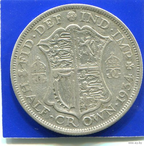 Великобритания 1/2 кроны ( 2 шиллинга 6 пенсов ) 1934 , серебро , нечастый год