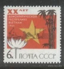 СССР 20-летие ДРВ Вьетнам 1965 г **