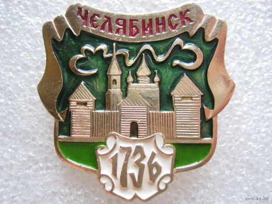 Челябинская крепость 1736 г.