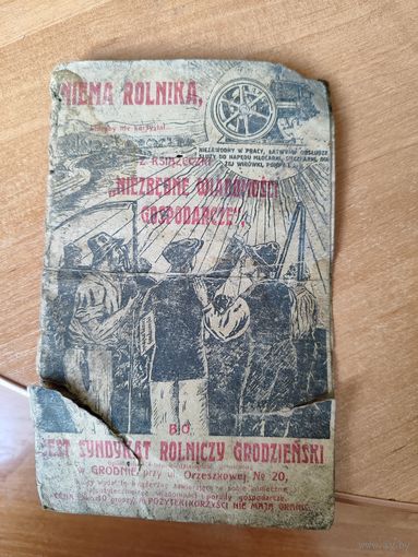 Обложка рекламного буклета за польским часам 1918-1939 г. Гродно.