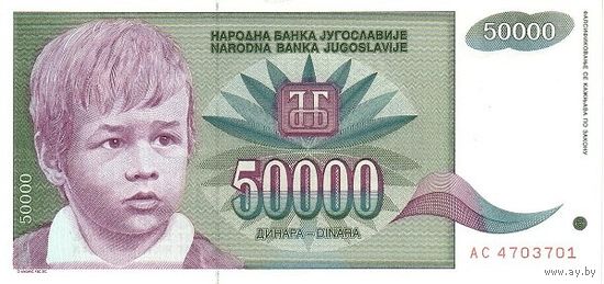 Югославия 50000 динаров образца 1992 года UNC p117