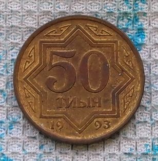 Казахстан 50 тыин 1993 года, AU