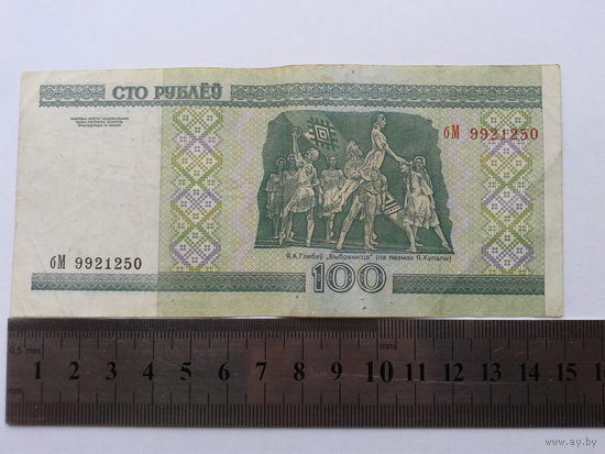 100 рублей ( выпуск 2000 ),брак нарезки