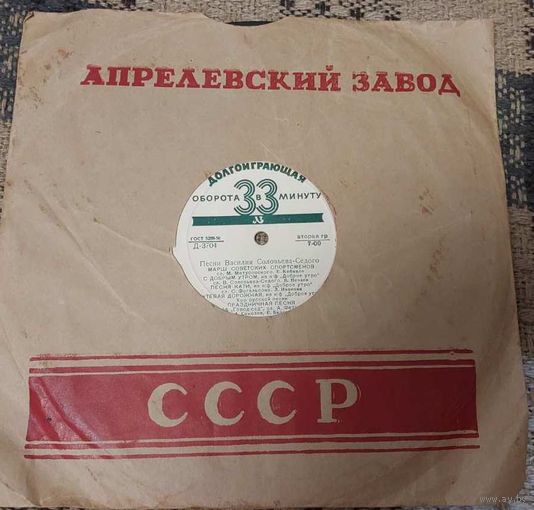 Пластинка Песни Василия Соловьева-Седого, 1956 год