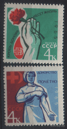 З. 3069/70. 1965. Донорство в СССР. Чист.
