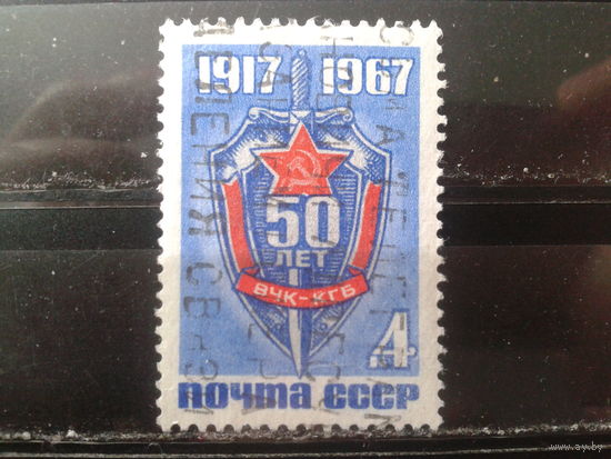 1967 50 лет ВЧК