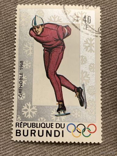 Бурунди 1968. Олимпиада Гренобль-68. Конькобежцы. Марка из серии