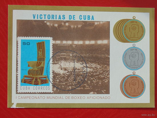 Куба 1975г. спорт