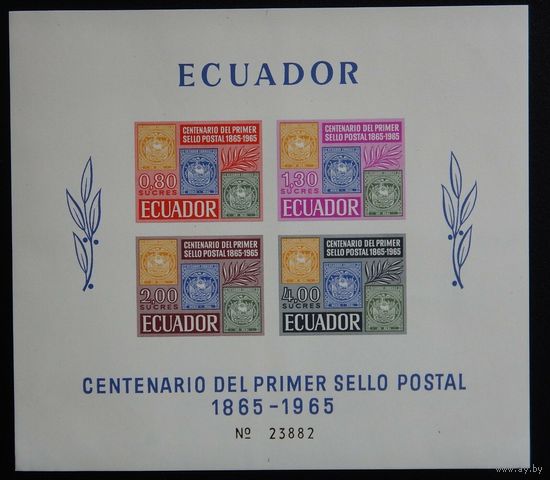 Эквадор 1965г.