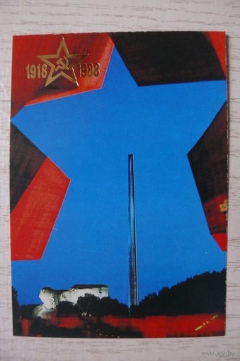 Календарик, 1988, Брестская крепость, главный вход, из серии "1918-1988".