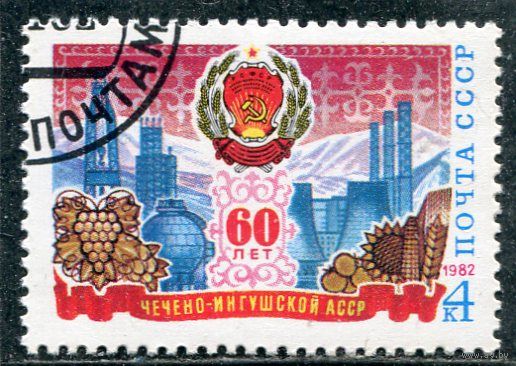 СССР 1982.. Чечено-Ингушская АССР