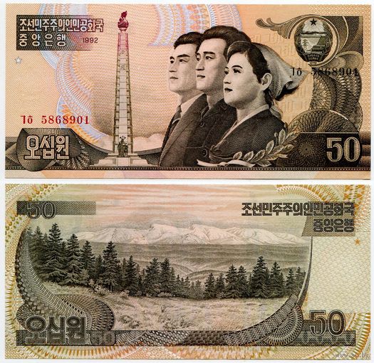Северная Корея. 50 вон (образца 1992 года, P42, UNC)