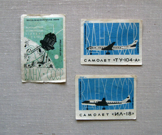 Спичечные этикетки ВДНХ СССР 3 штуки 1960