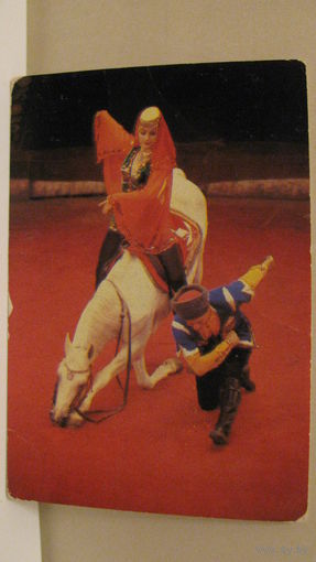 Календарик. Цирк. Кантемировы. 1985г.