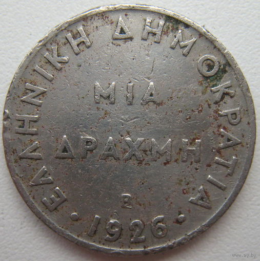 Греция 1 драхма 1926 г.