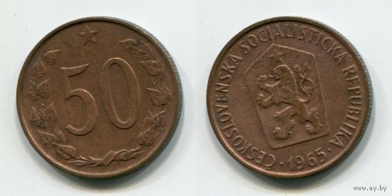 Чехословакия. 50 геллеров (1965)