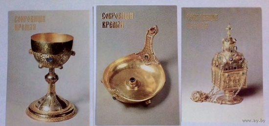 Календарики карманные 3 шт. Сокровища Кремля 1992 год