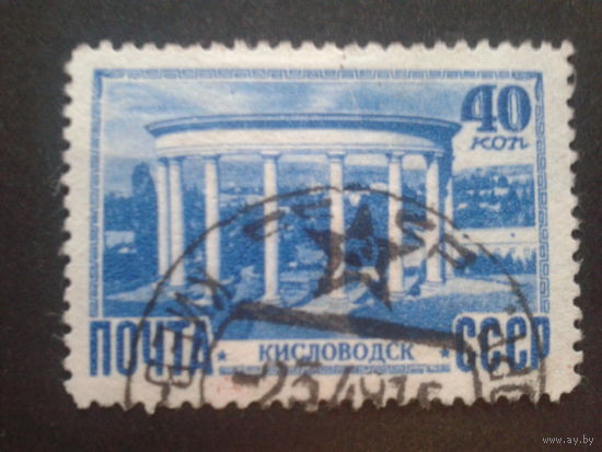 СССР 1949 Кисловодск