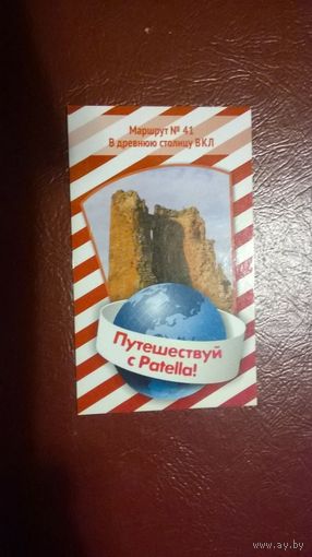 Новогрудок - древняя столица ВКЛ (Карточка из чипсов Patella)